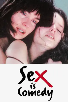 性喜剧2002